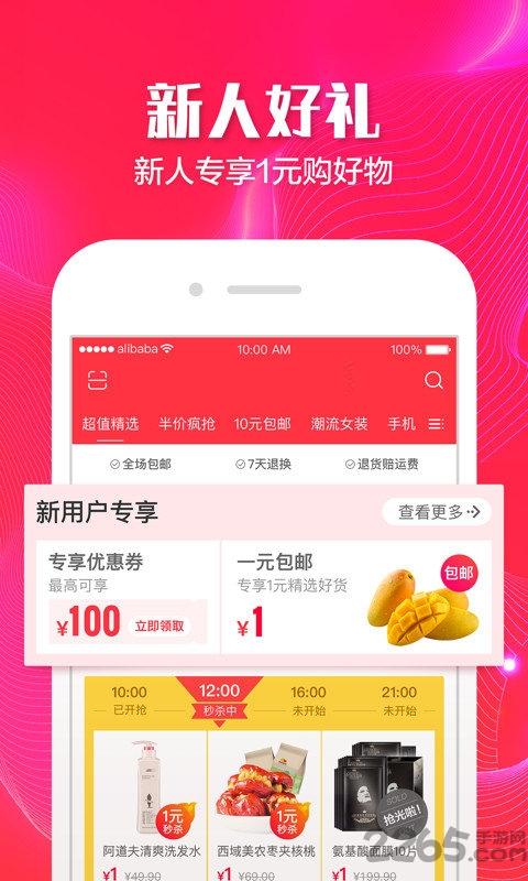 天猫导购手机版下载,天猫导购,优惠券app,省钱app