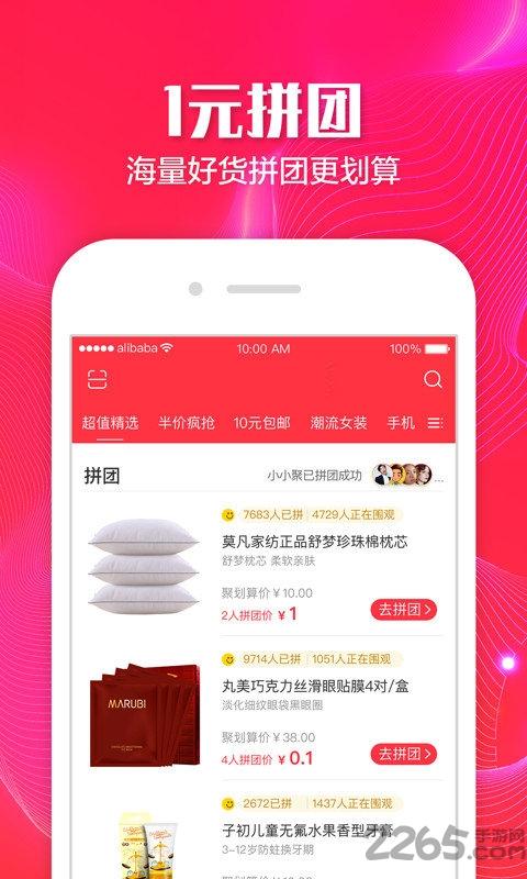天猫导购手机版下载,天猫导购,优惠券app,省钱app