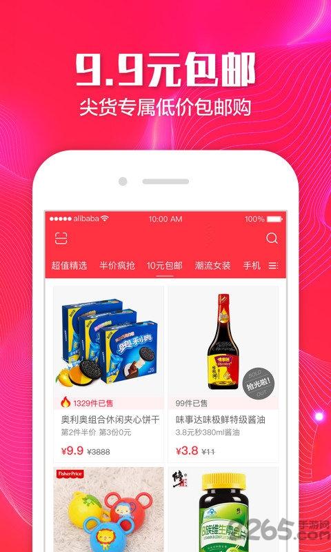 天猫导购手机版下载,天猫导购,优惠券app,省钱app