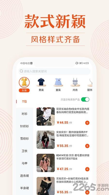 我的衣裳app下载,我的衣裳,服饰app