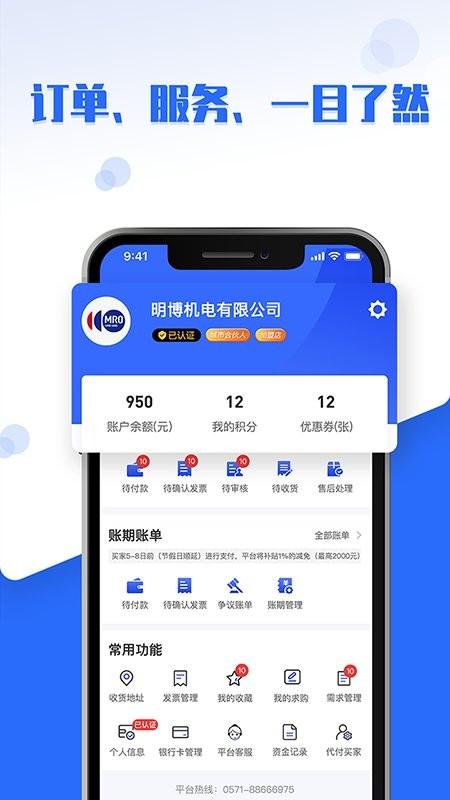 工品良行官方版下载,网购app,工品良行