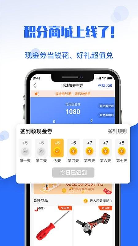 工品良行官方版下载,网购app,工品良行