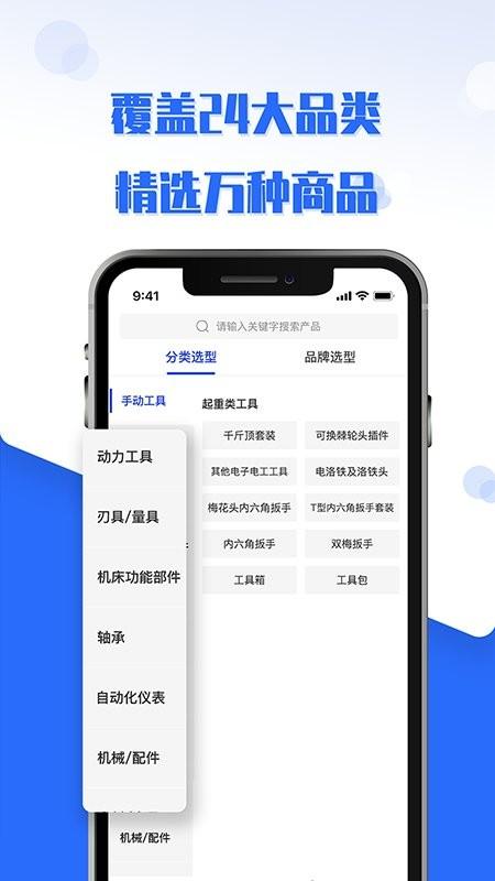 工品良行官方版下载,网购app,工品良行