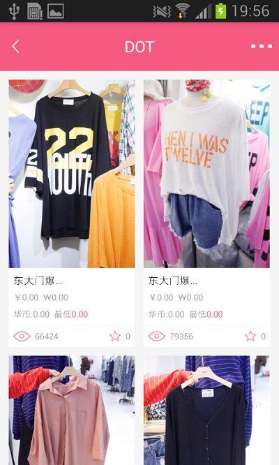东大门style买家版下载,东大门style,代购app,购物app