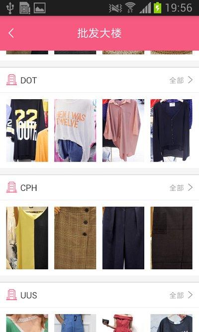 东大门style买家版下载,东大门style,代购app,购物app