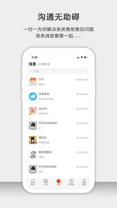 茶批发app官方版下载,茶批发,批发app,茶叶app